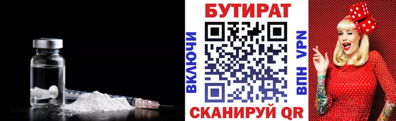 наркота  Лысьва  Бутират оксибутират 
